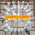 두가지컬러 1+1 8.9만원