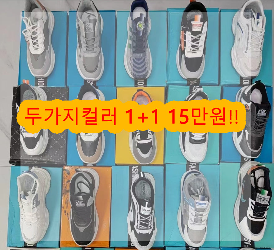 두가지컬러 1+1 15만원